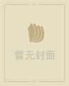 庚金